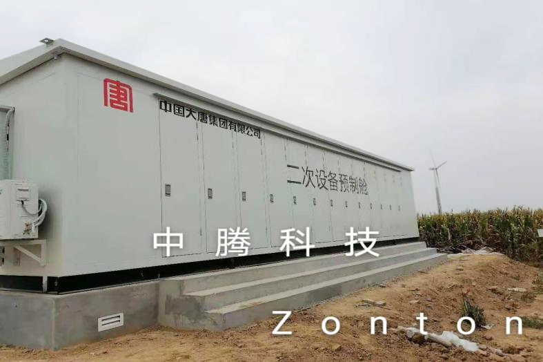 中國大唐湖南預(yù)制艙